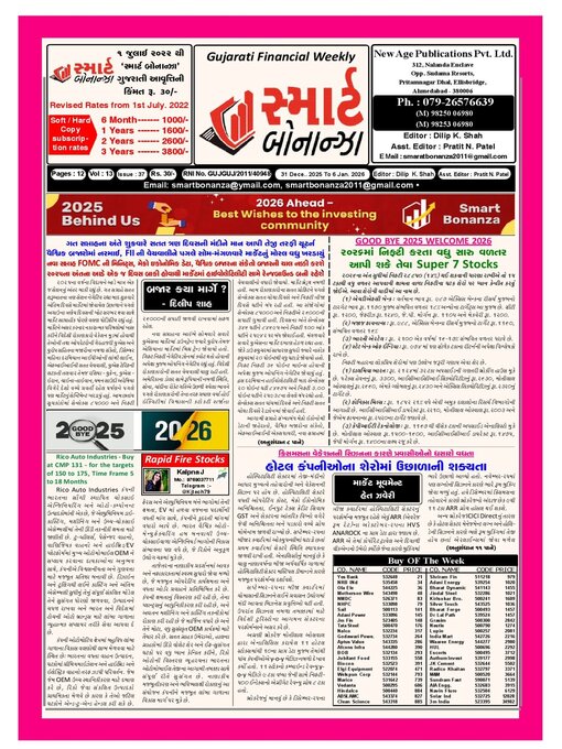 Title details for Smart Bonanza by New Age Publications Pvt. Limited - Available